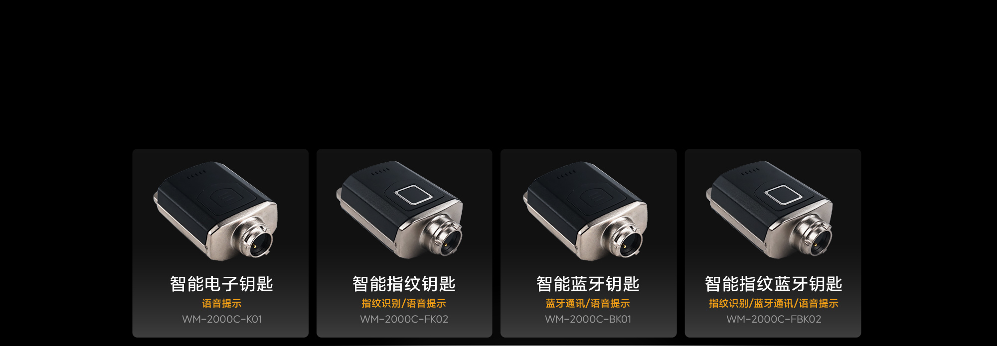 智能無(wú)源電子鎖